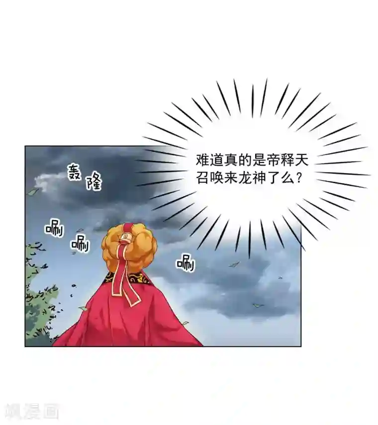 寿命师第109话