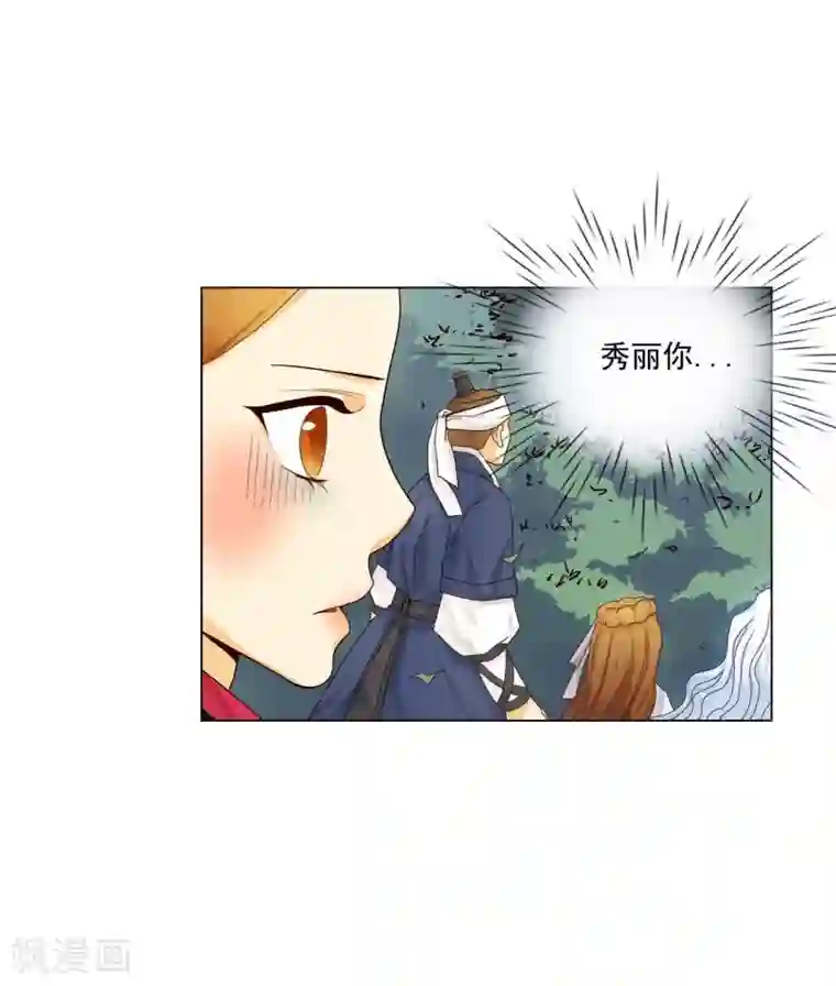 寿命师第109话