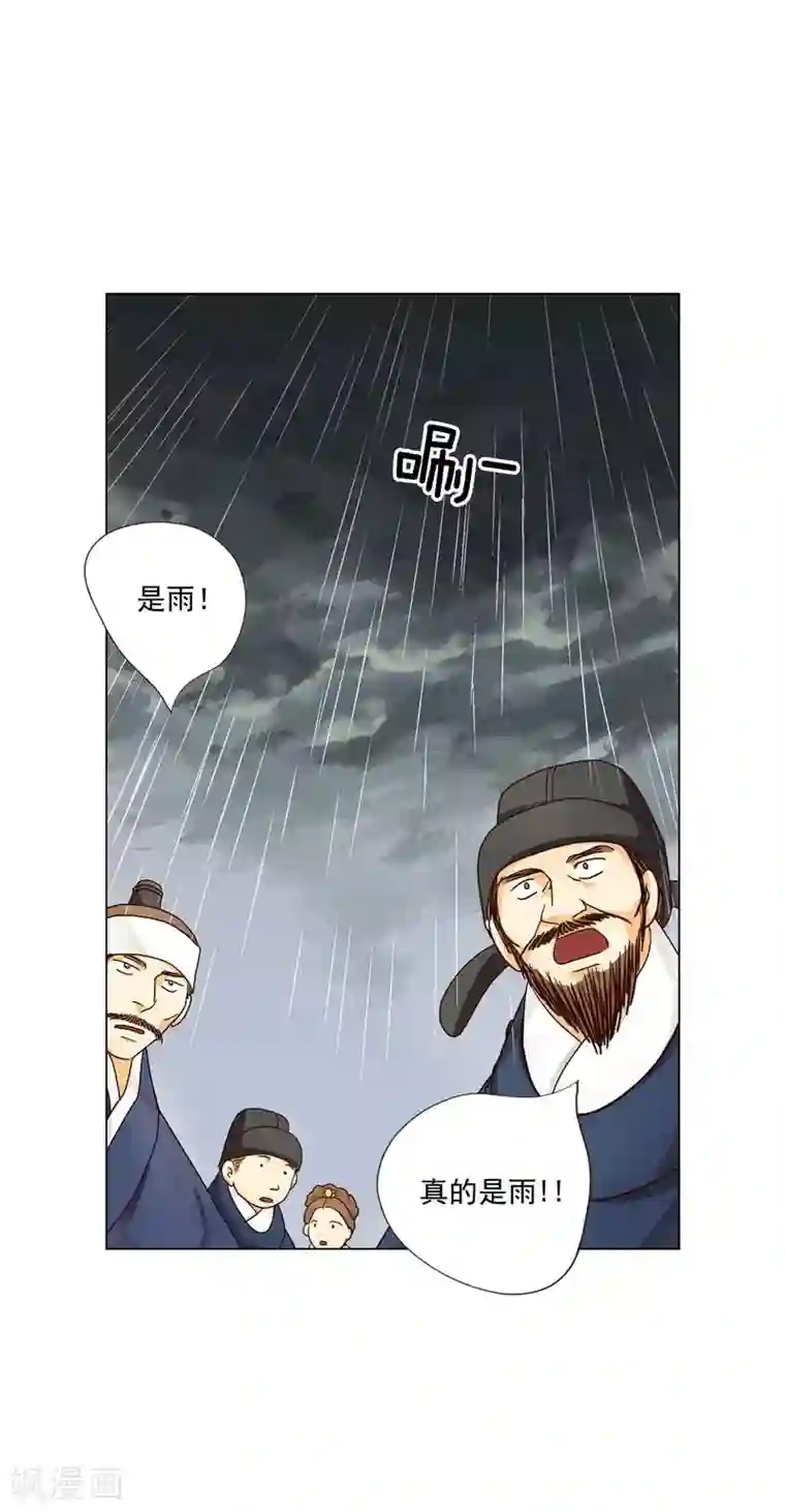 寿命师第109话