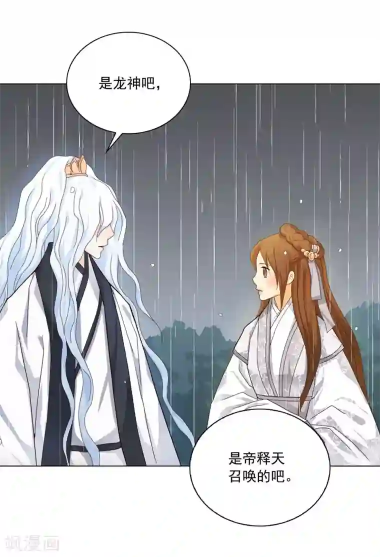 寿命师第109话