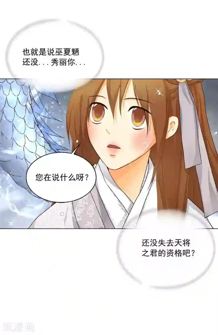 寿命师第109话