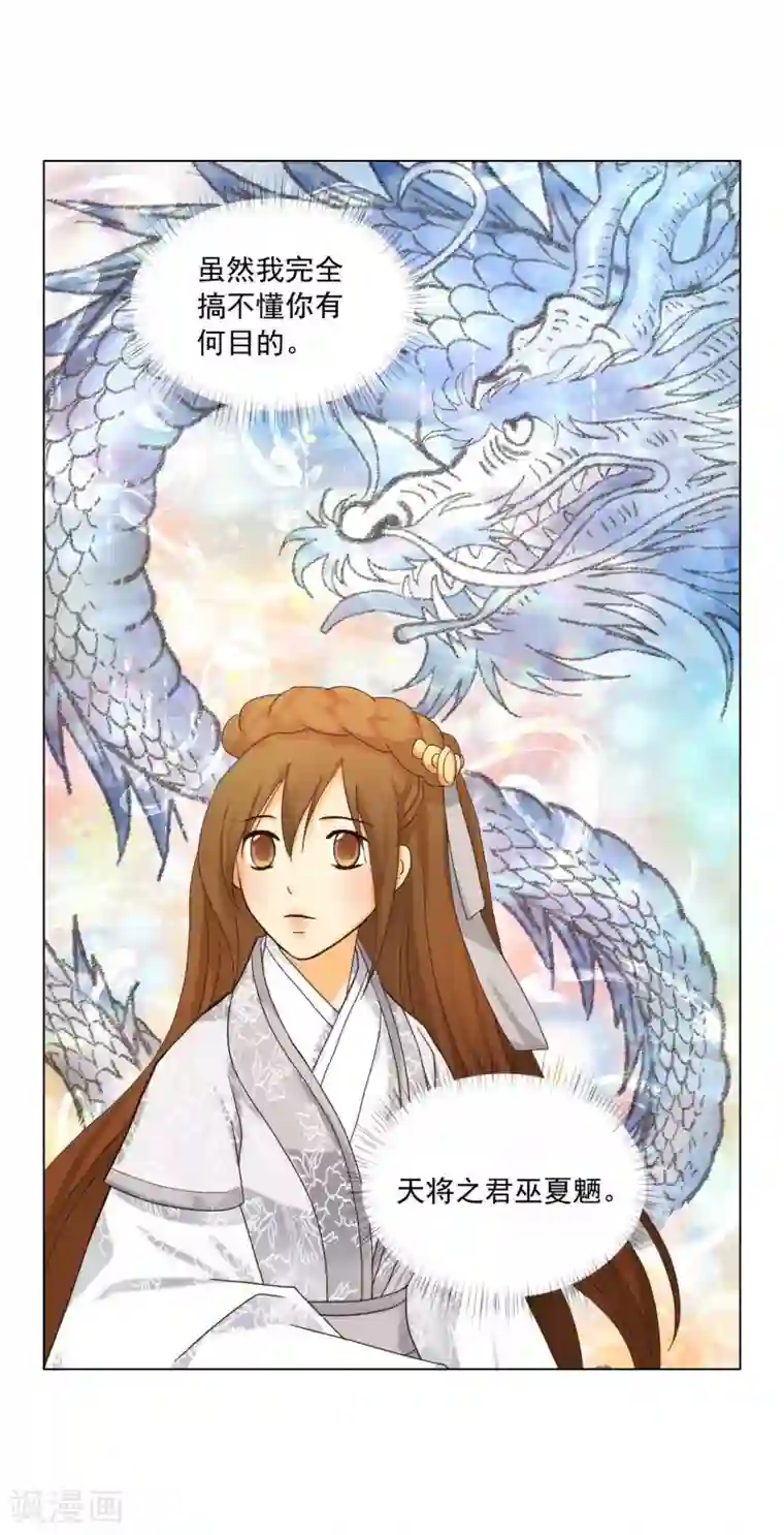 寿命师第109话