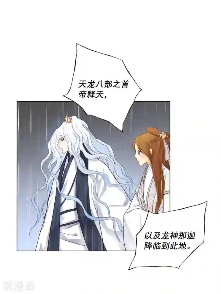 寿命师第109话