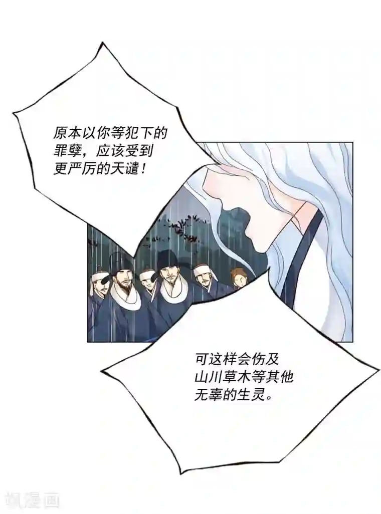 寿命师第109话