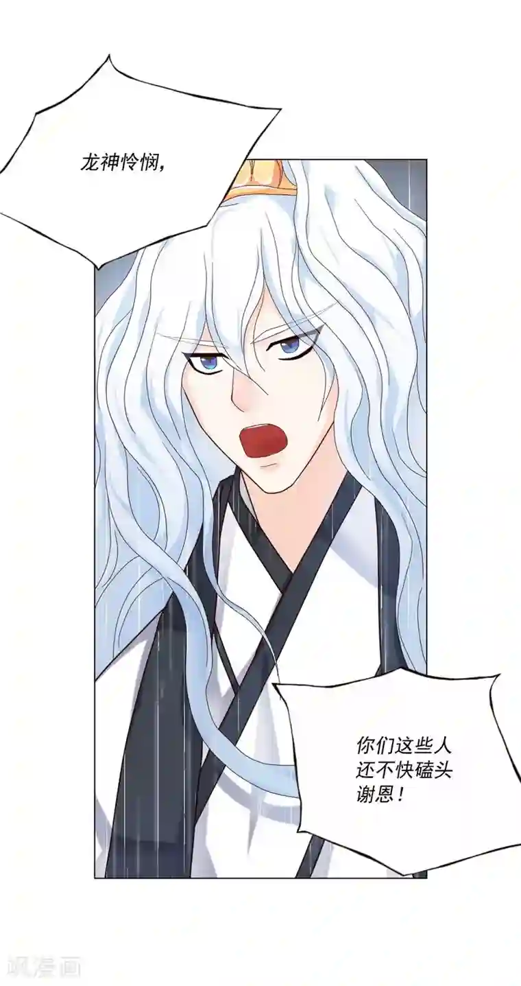 寿命师第109话