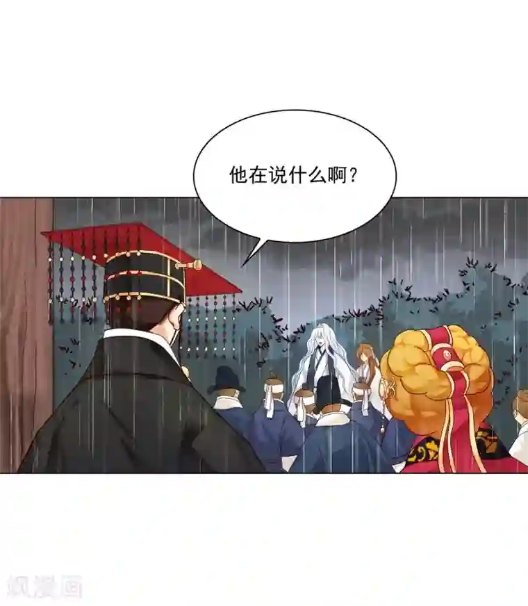 寿命师第109话