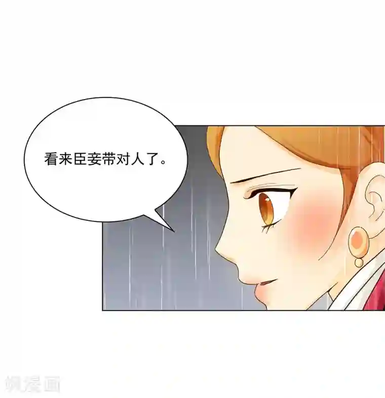 寿命师第109话