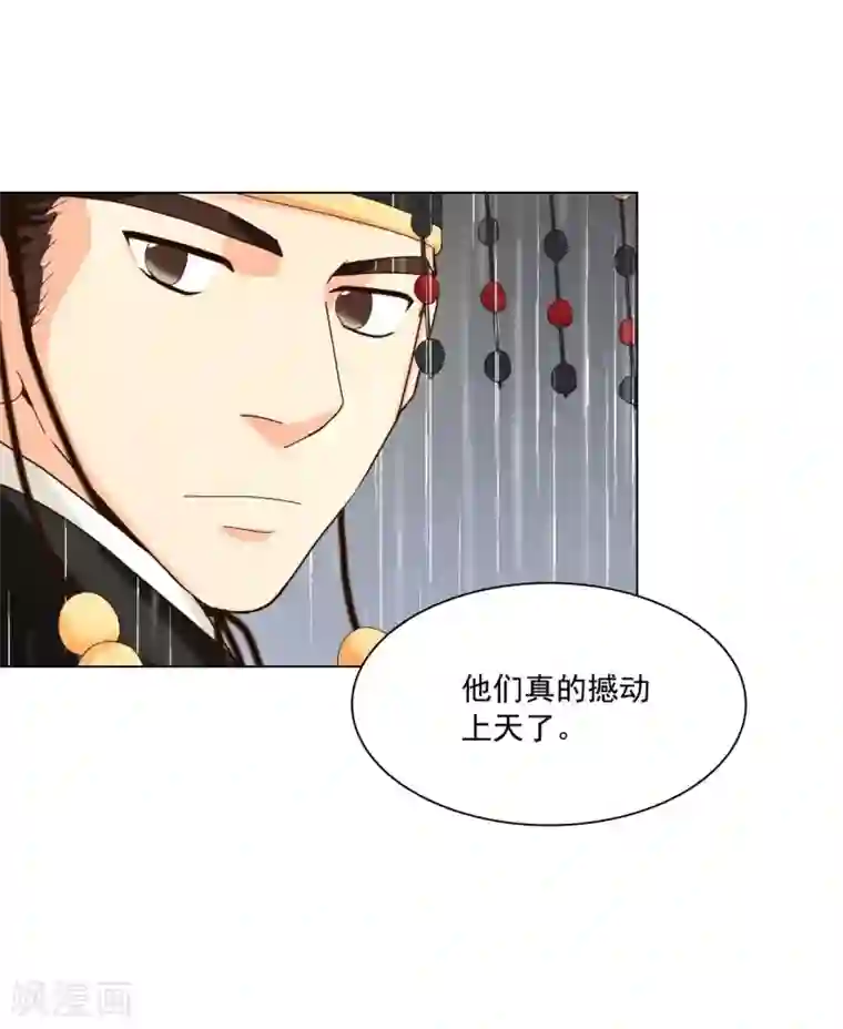 寿命师第109话