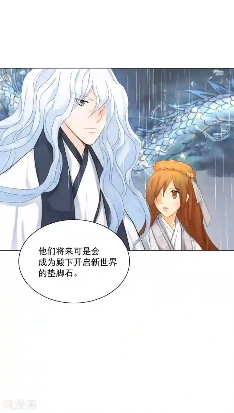 寿命师第109话