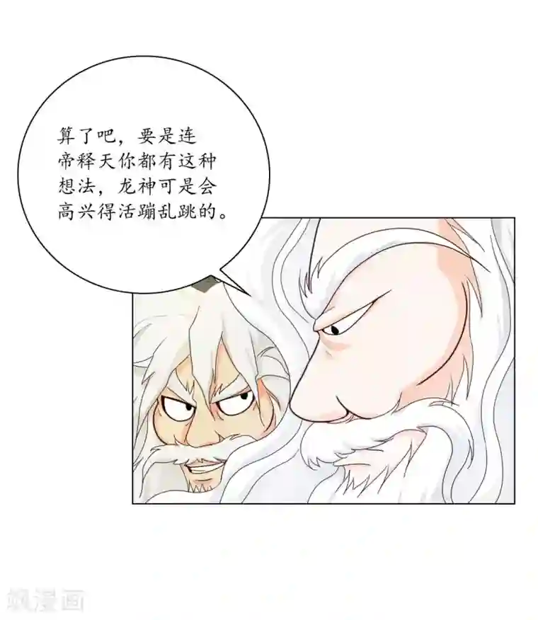 寿命师第109话