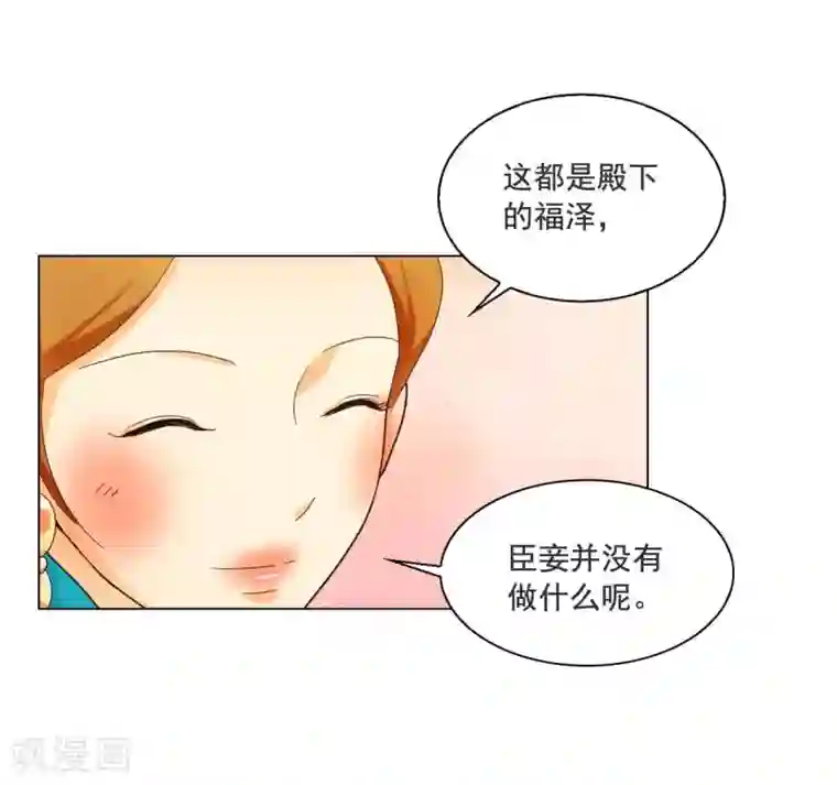 寿命师第110话