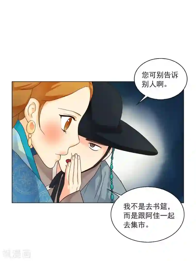 寿命师第110话