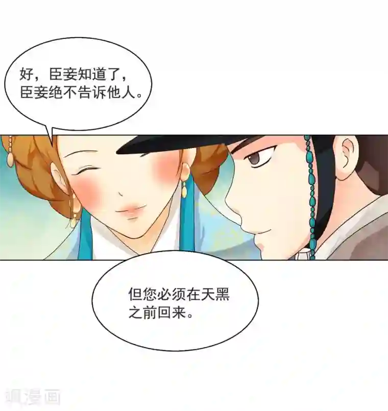 寿命师第110话