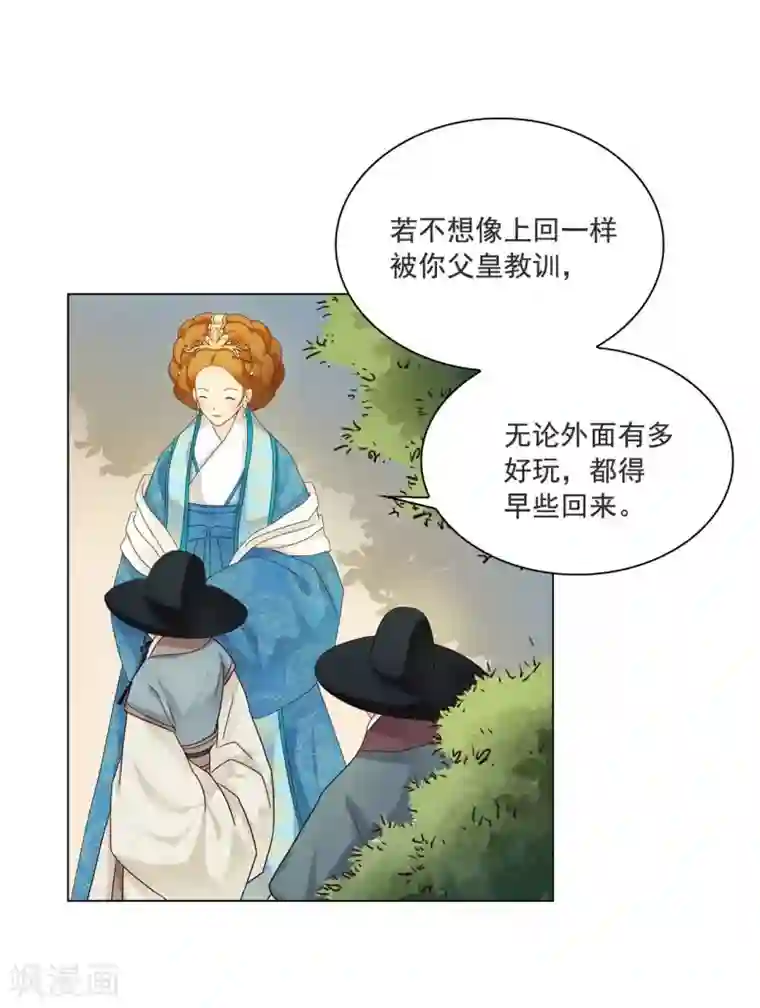 寿命师第110话