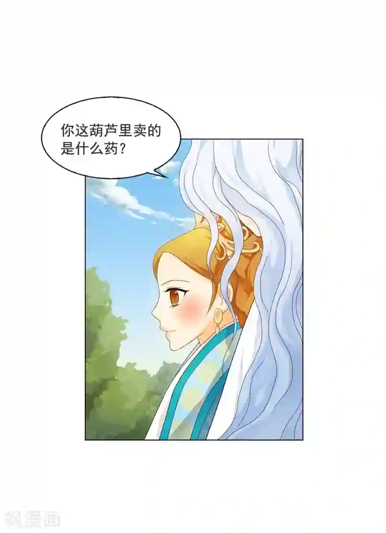 寿命师第110话