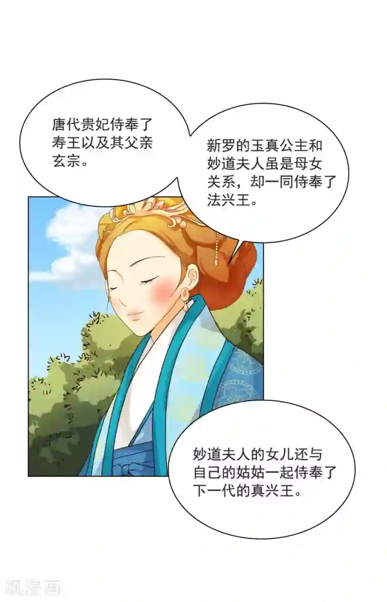 寿命师第110话