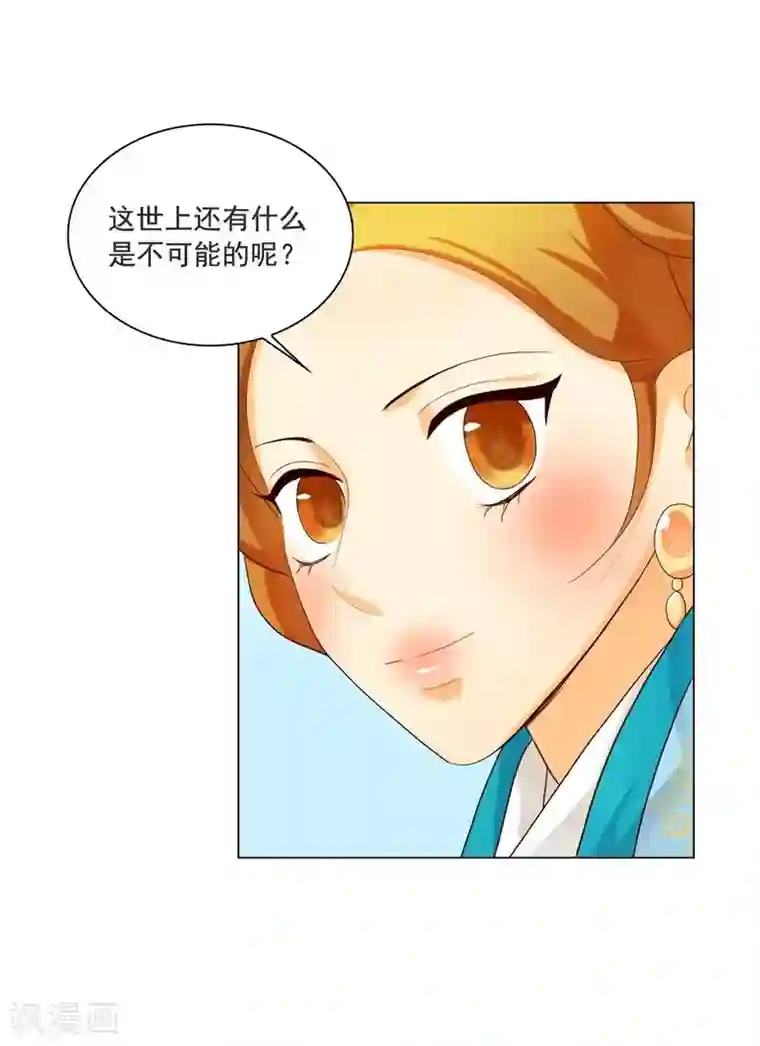 寿命师第110话