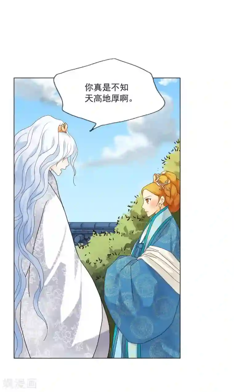 寿命师第110话