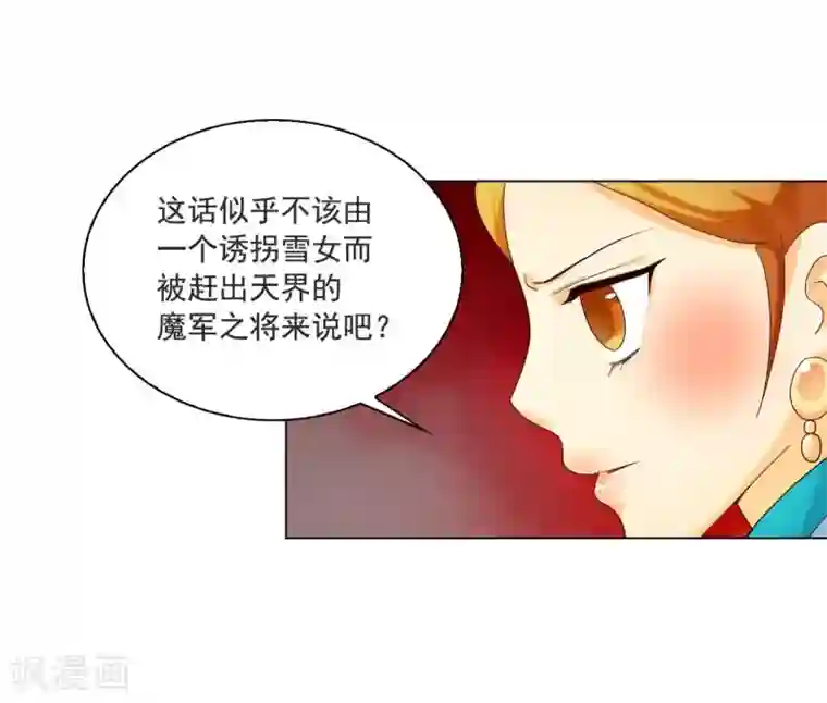 寿命师第110话