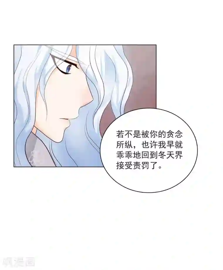寿命师第110话