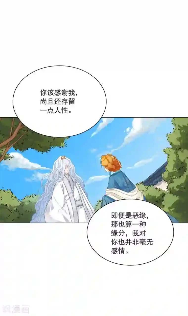寿命师第110话