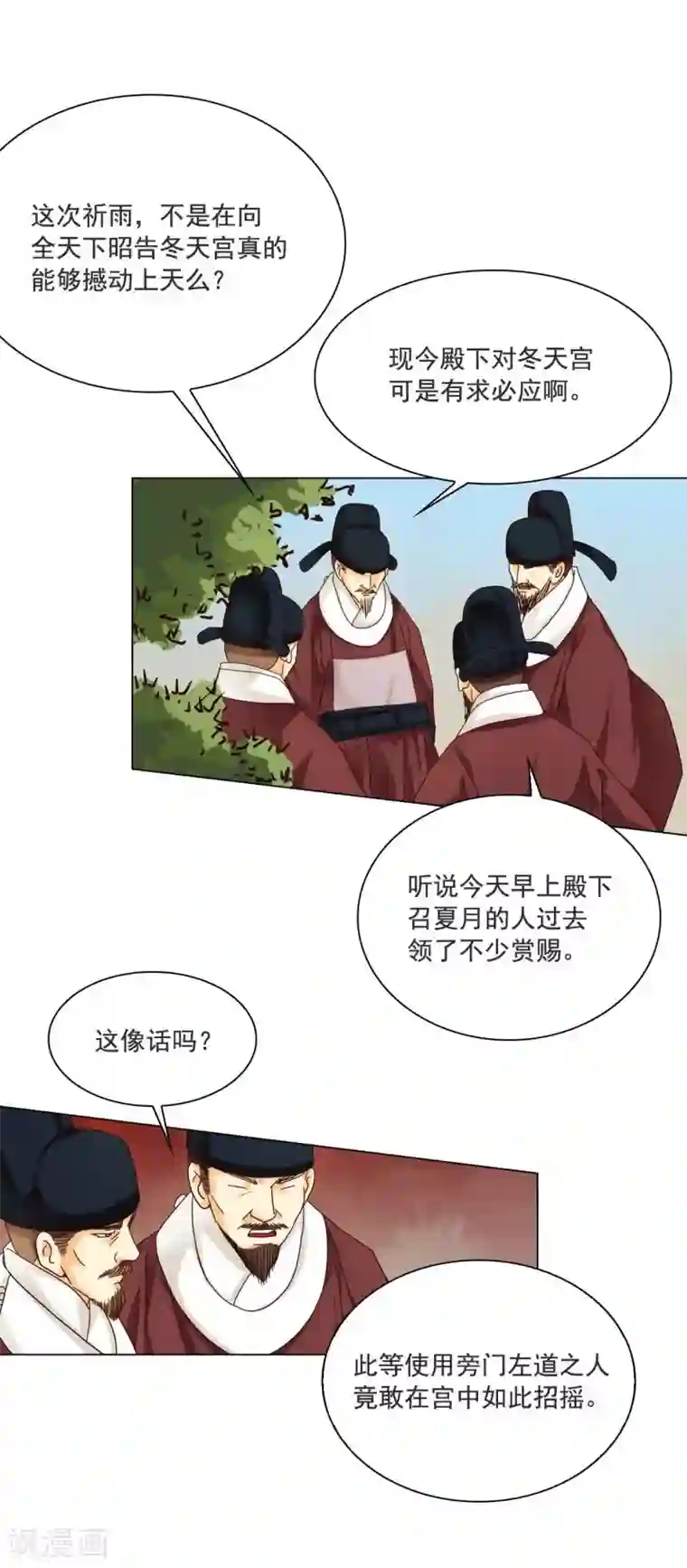 寿命师第110话
