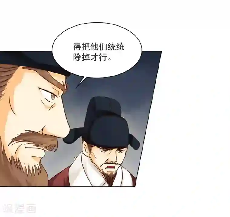 寿命师第110话