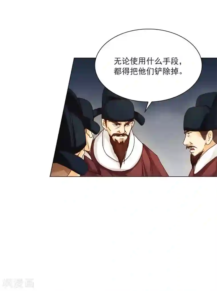 寿命师第110话