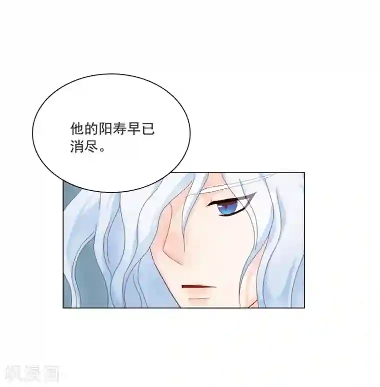寿命师第110话