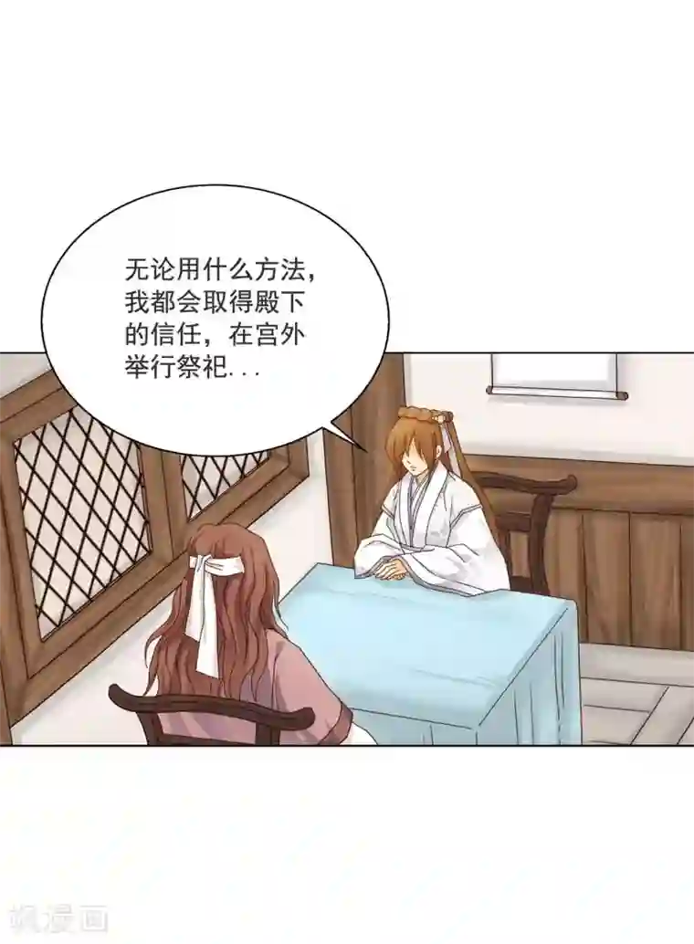 寿命师第110话
