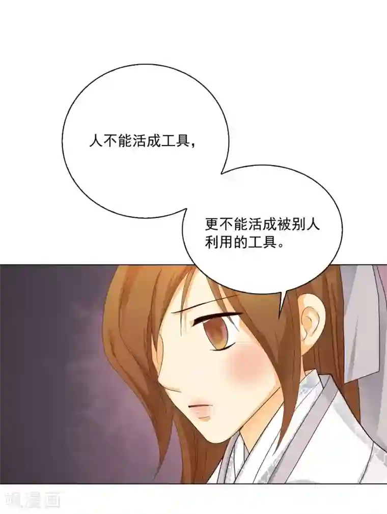 寿命师第110话