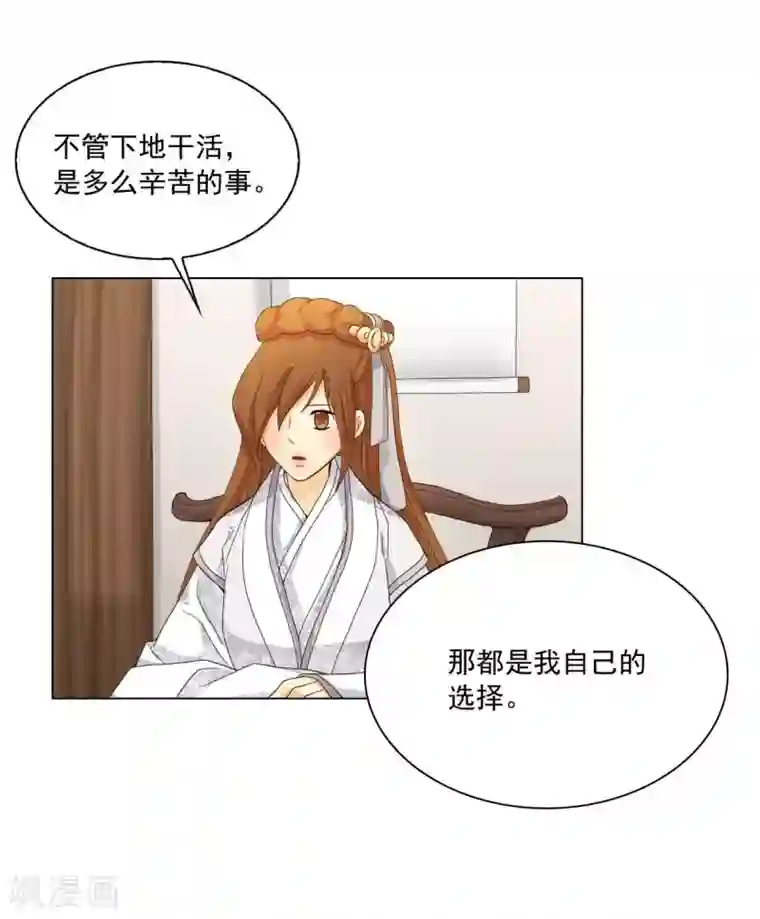 寿命师第110话