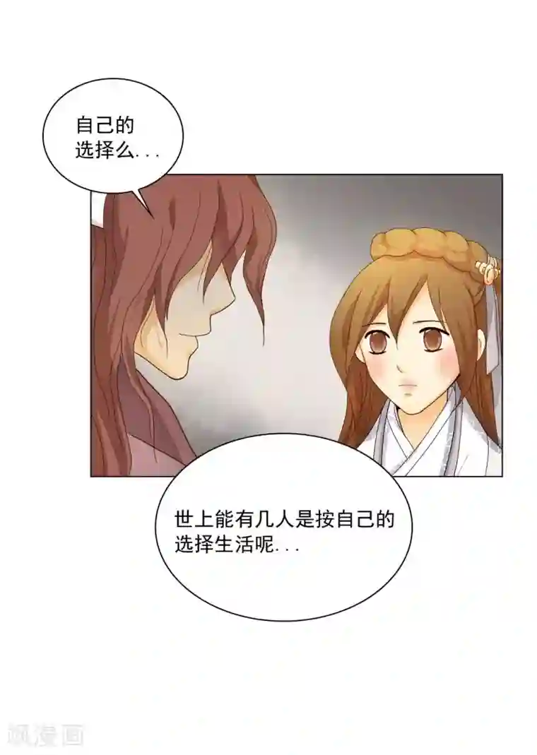 寿命师第110话
