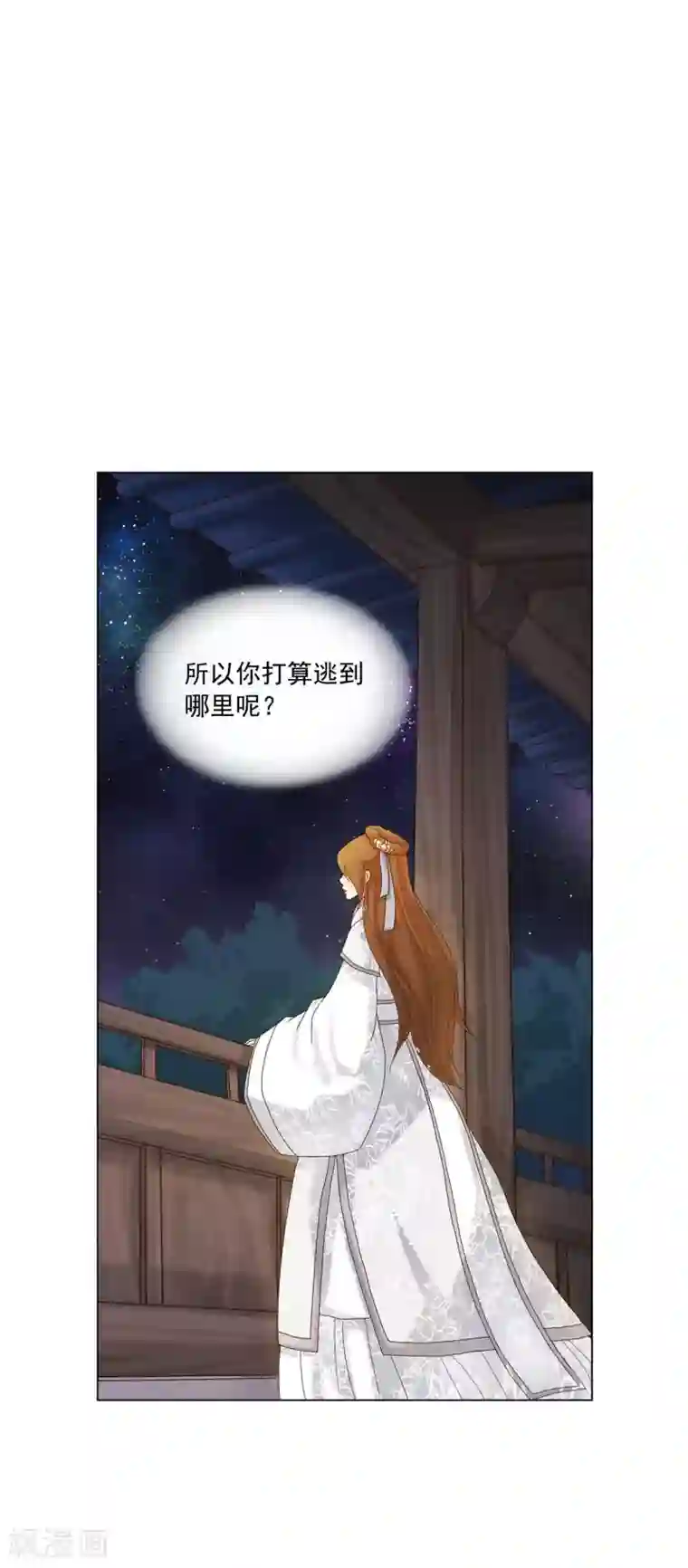 寿命师第110话