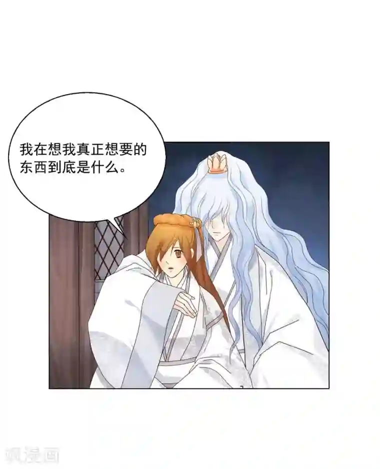 寿命师第110话