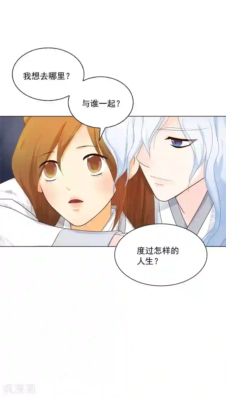 寿命师第110话