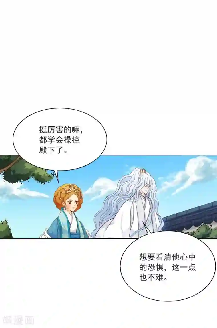 寿命师第110话