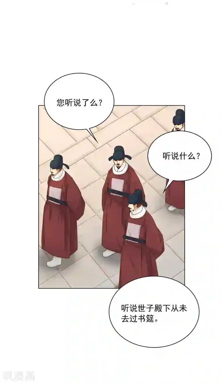 寿命师第111话