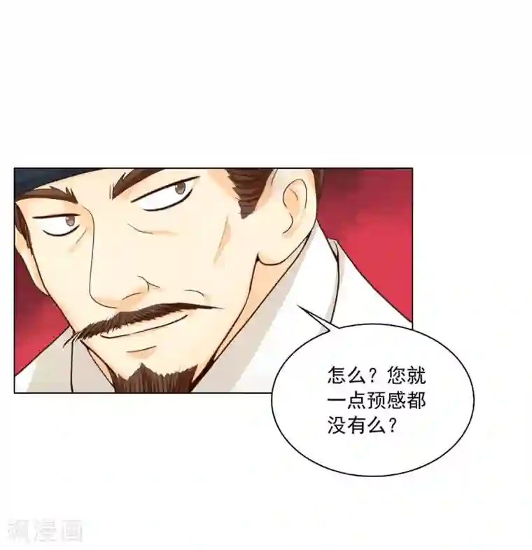 寿命师第111话