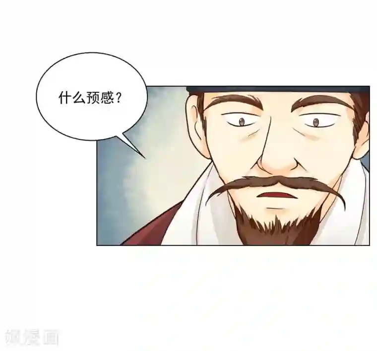 寿命师第111话