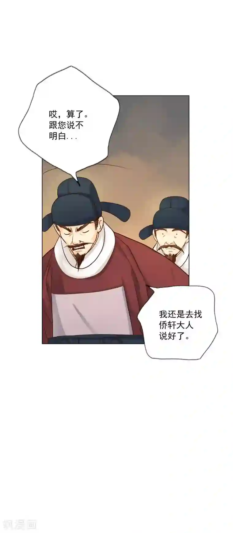 寿命师第111话