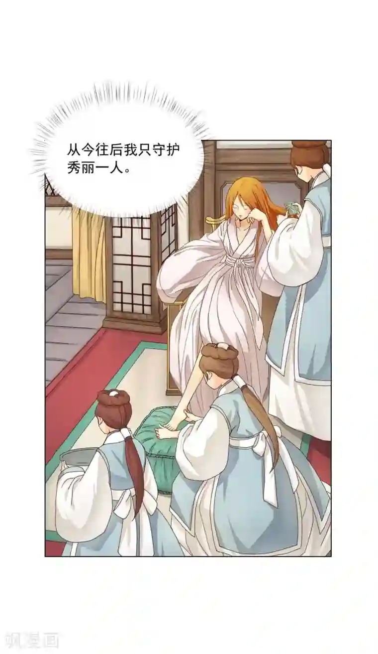 寿命师第111话