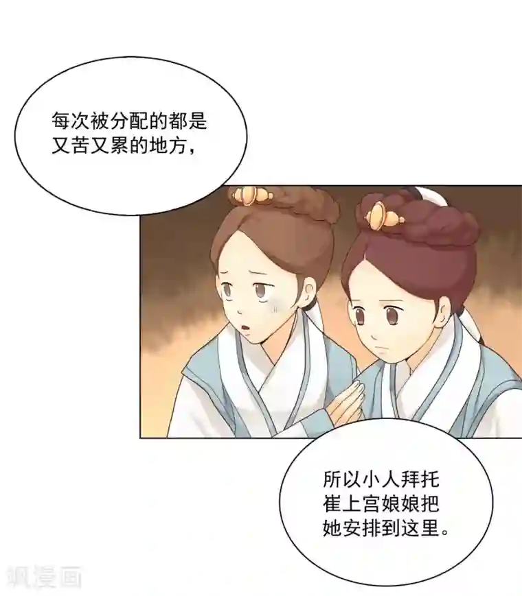 寿命师第111话