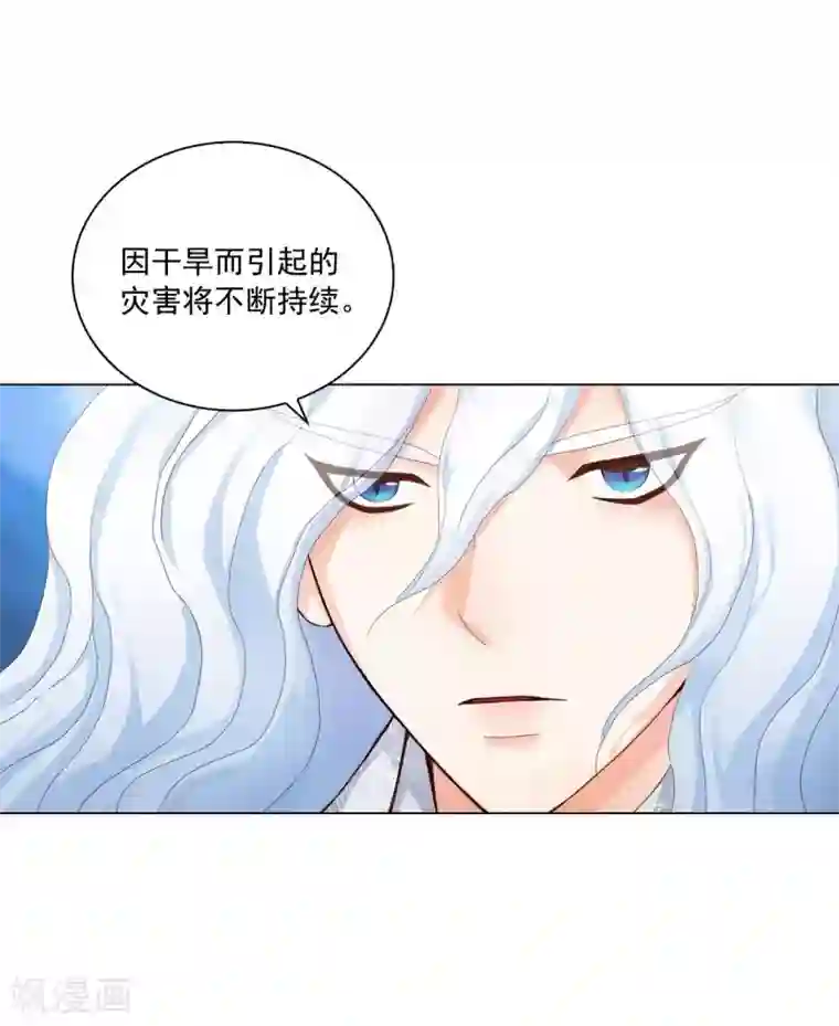 寿命师第111话