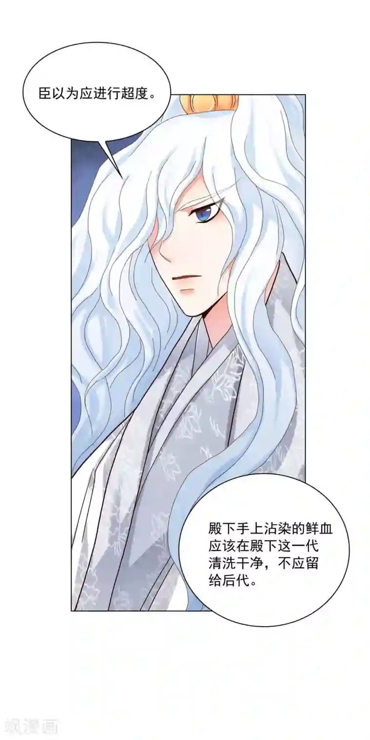 寿命师第111话