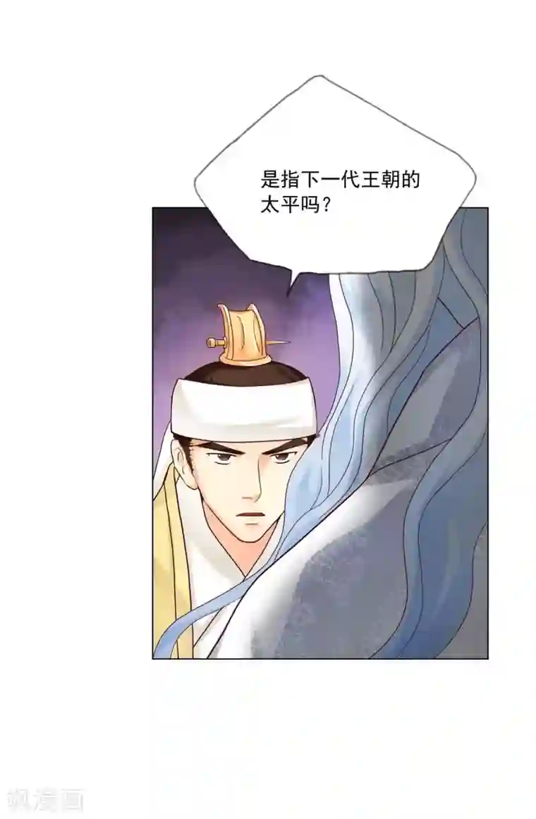 寿命师第111话