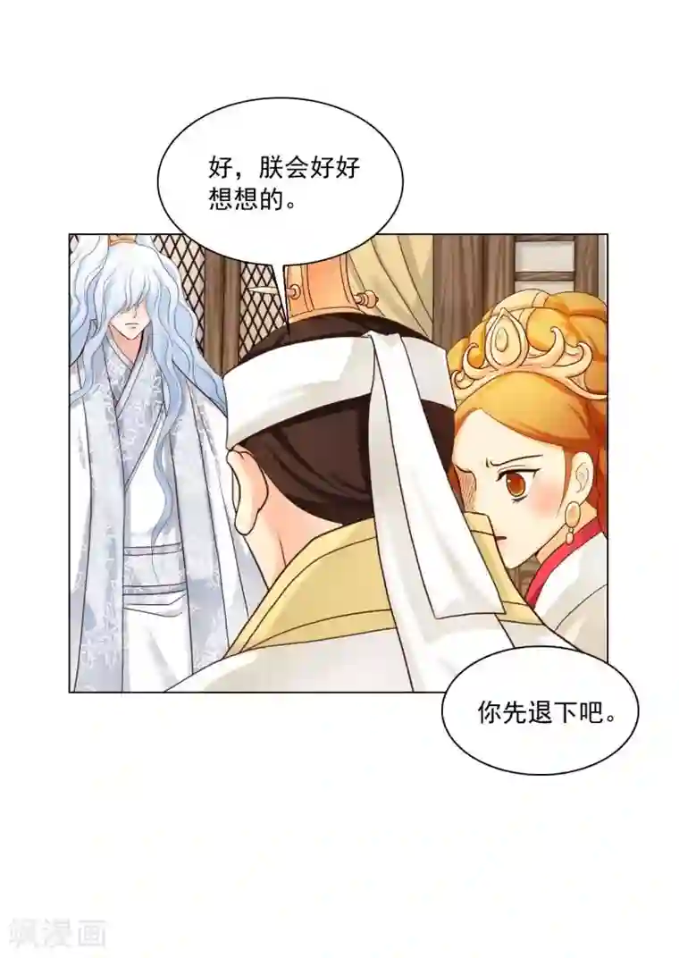 寿命师第111话