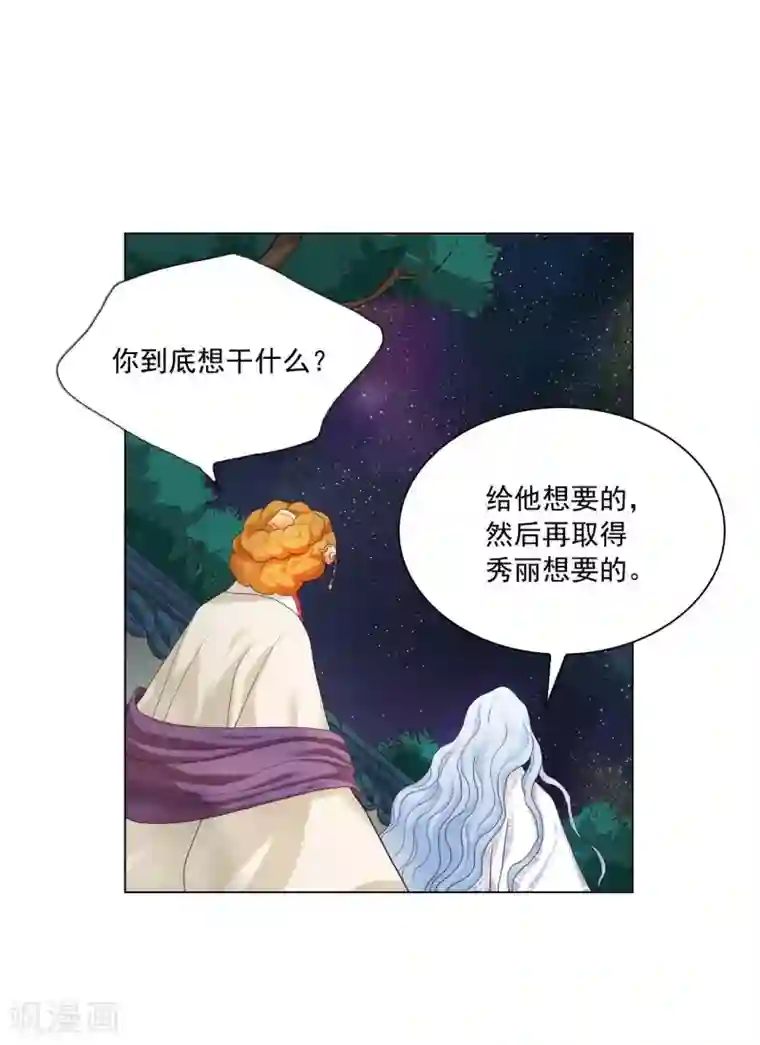 寿命师第111话