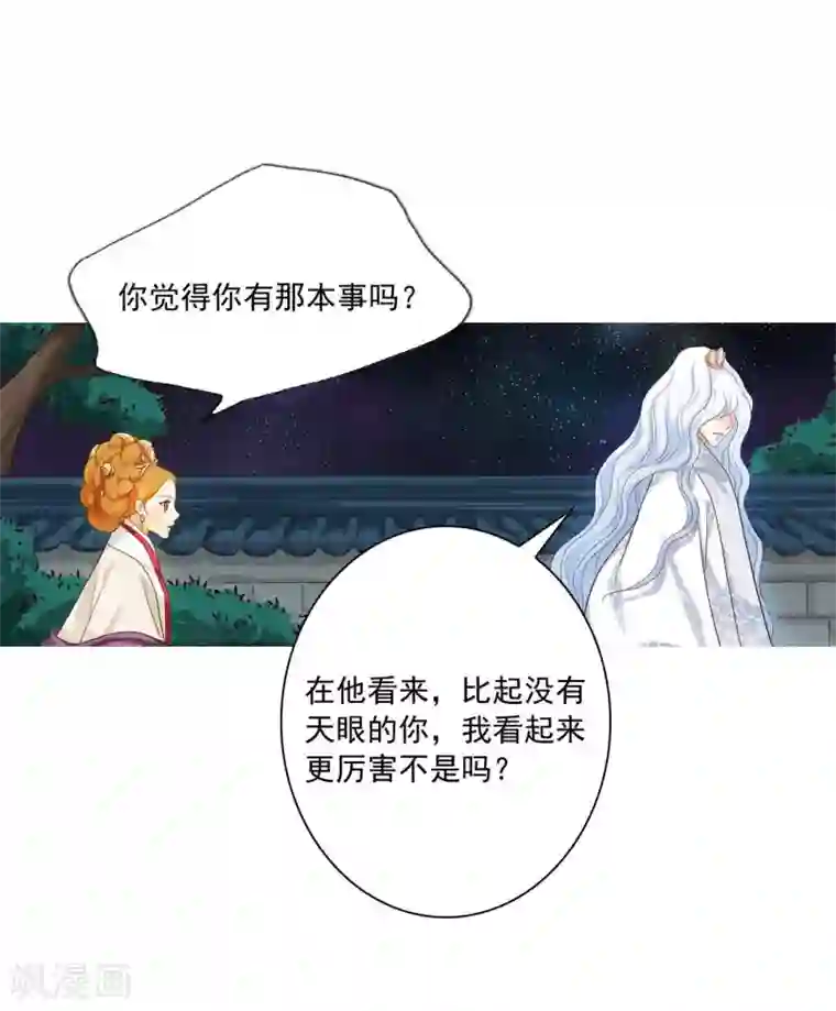 寿命师第111话