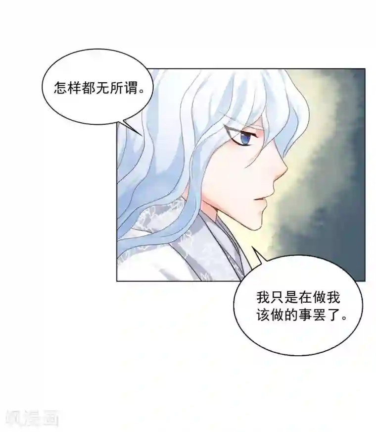 寿命师第111话